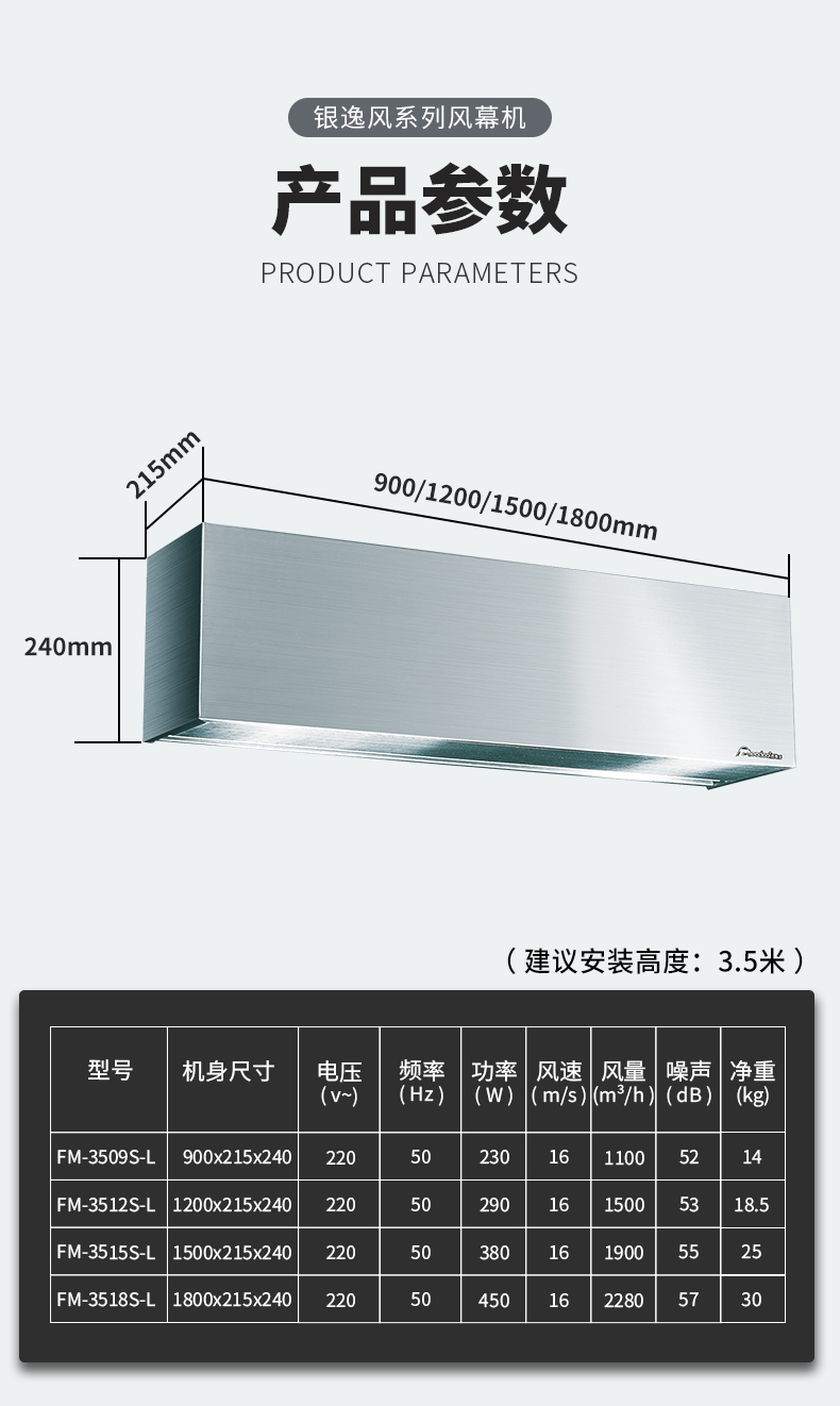银逸风系列-详情页_02