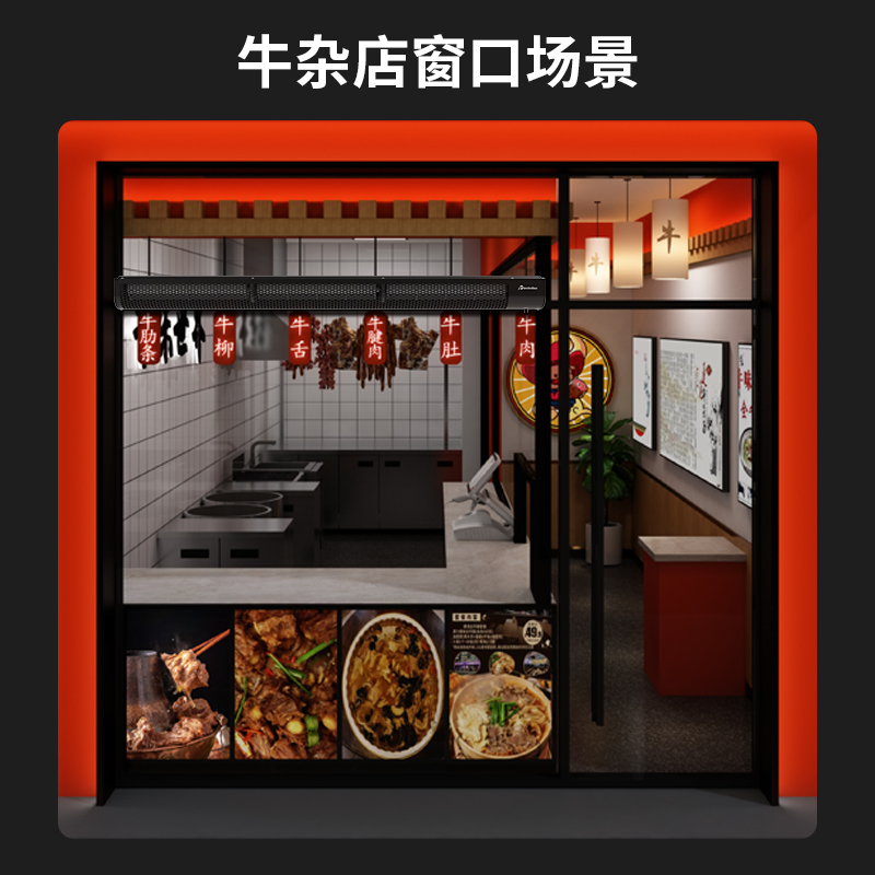 窗口专用风幕机