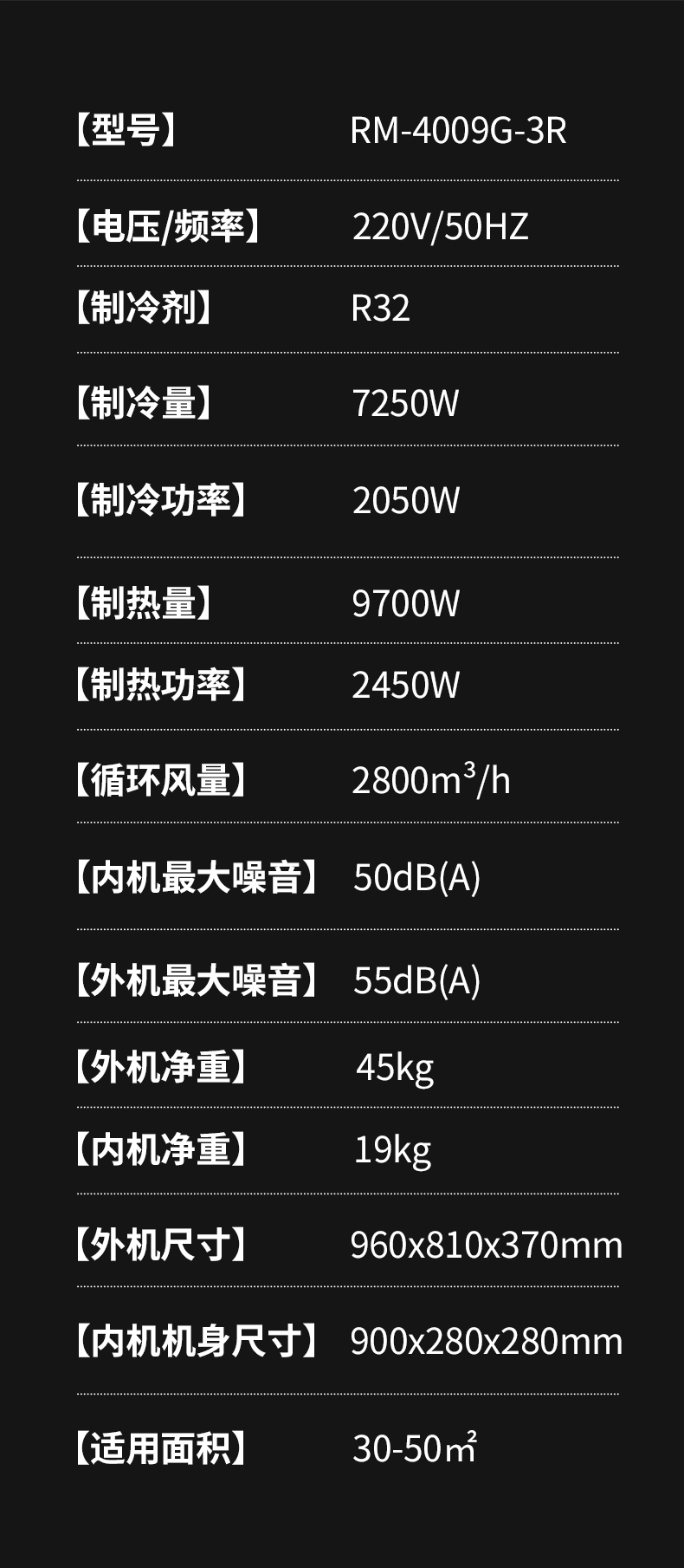 热泵冷暖空气幕-详情页_07