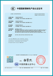 <span style="color:#545454;"><span style="font-size:16px;">3C证书</span></span>