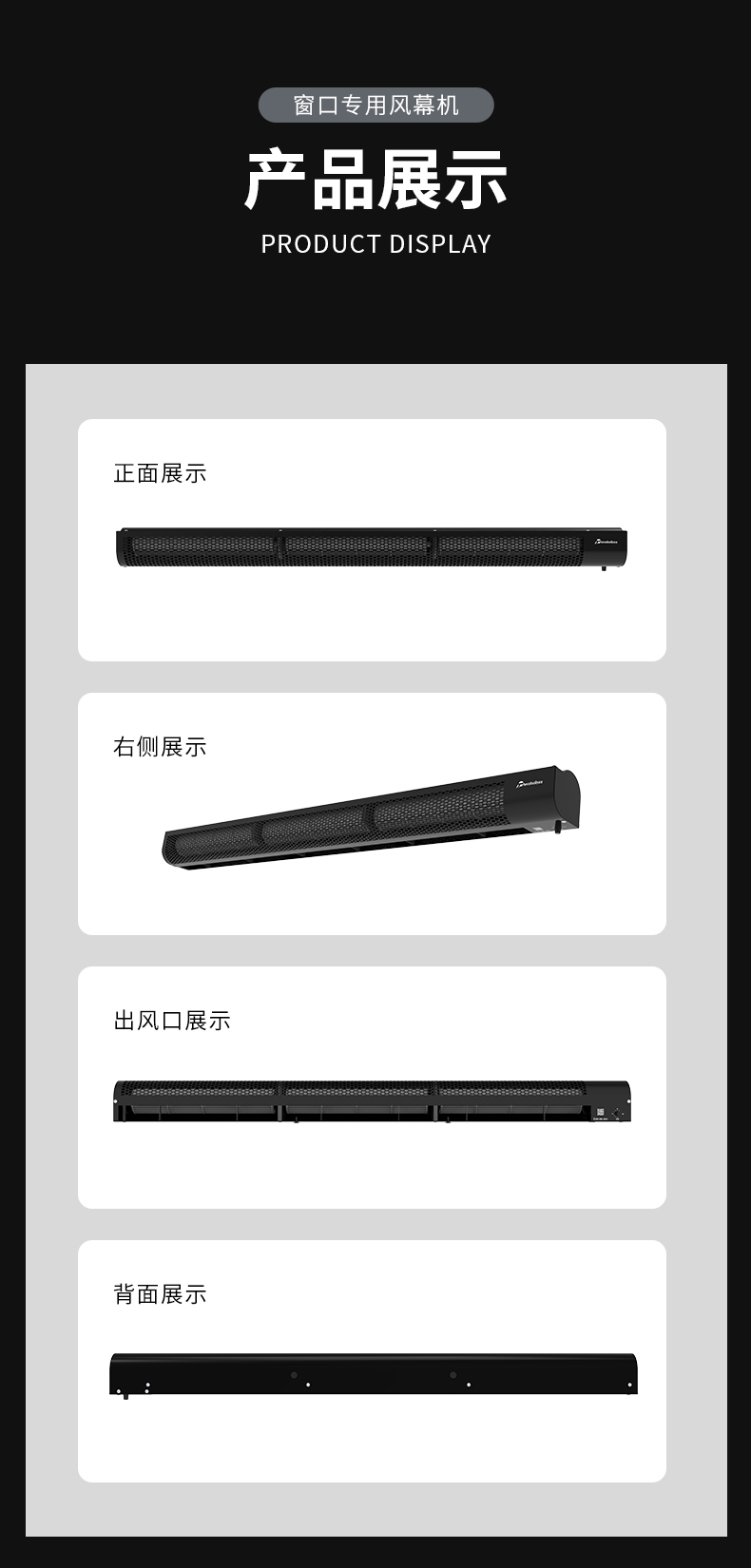 窗口专用风幕机-详情页_13
