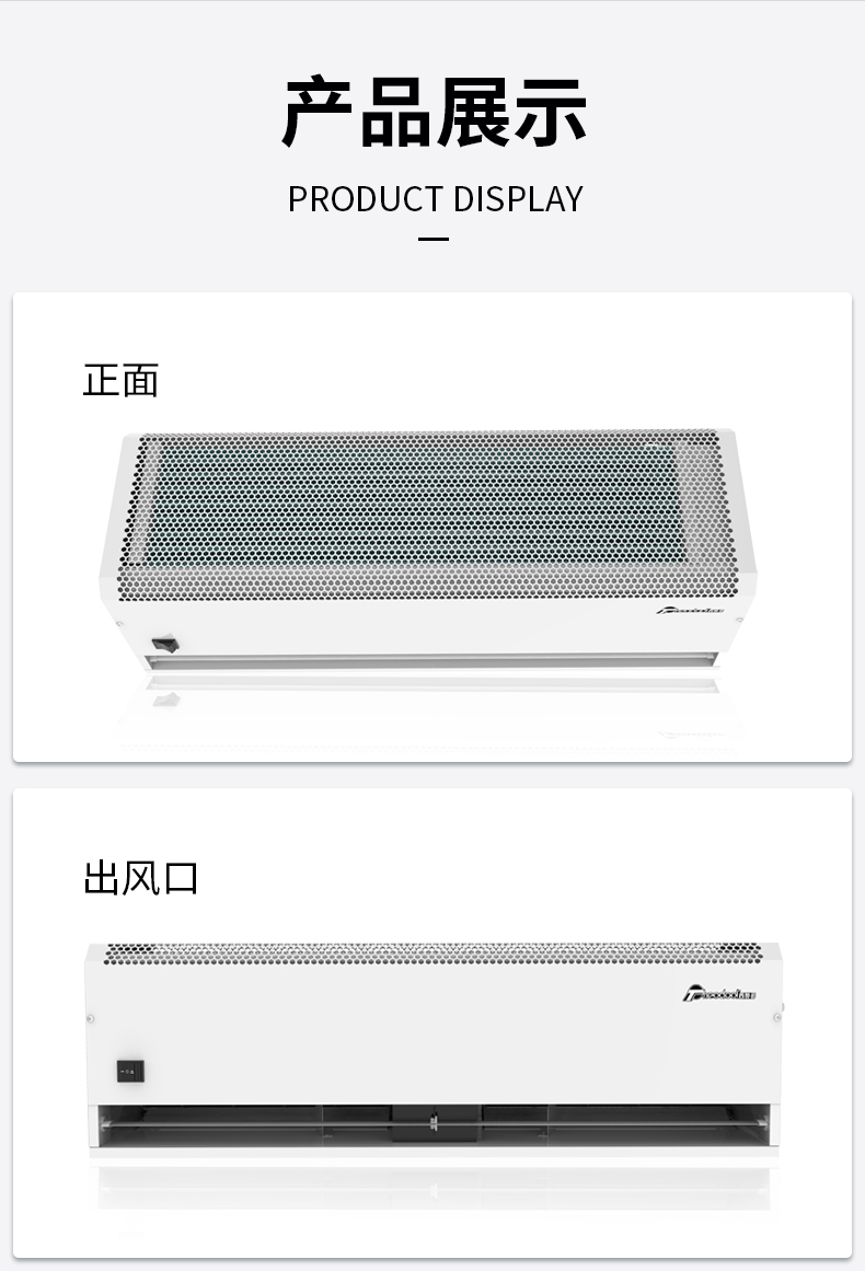 热泵冷暖空气幕-详情页_08