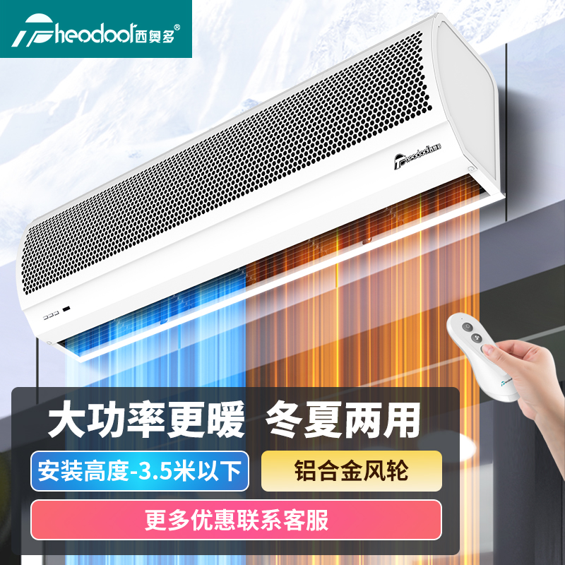 35S2大功率热风幕机