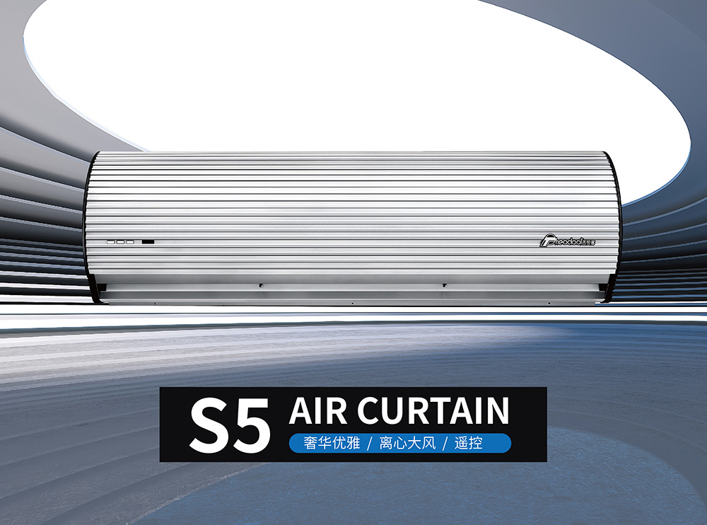 S5系列风幕机