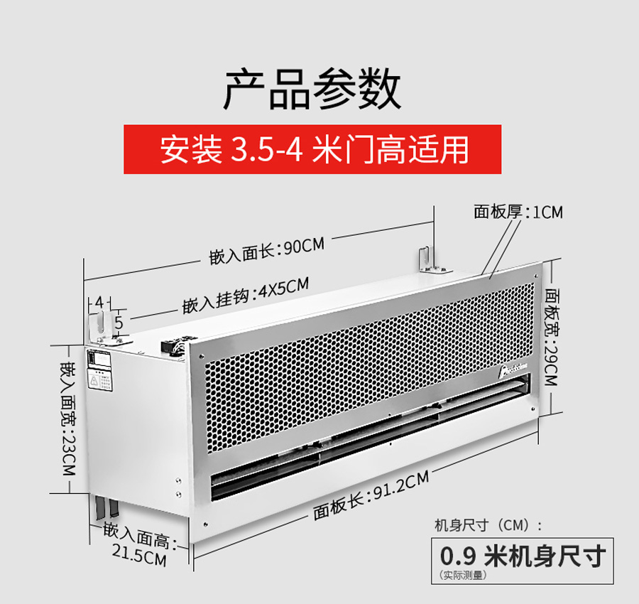 嵌入式吊顶天花风幕机 (13)