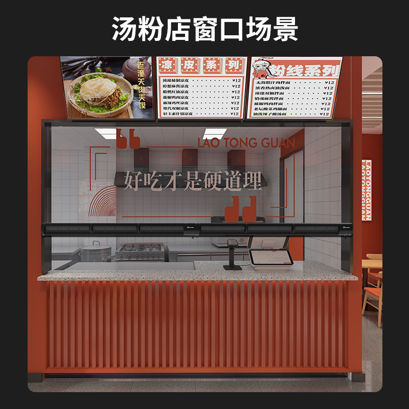 窗口专用风幕机