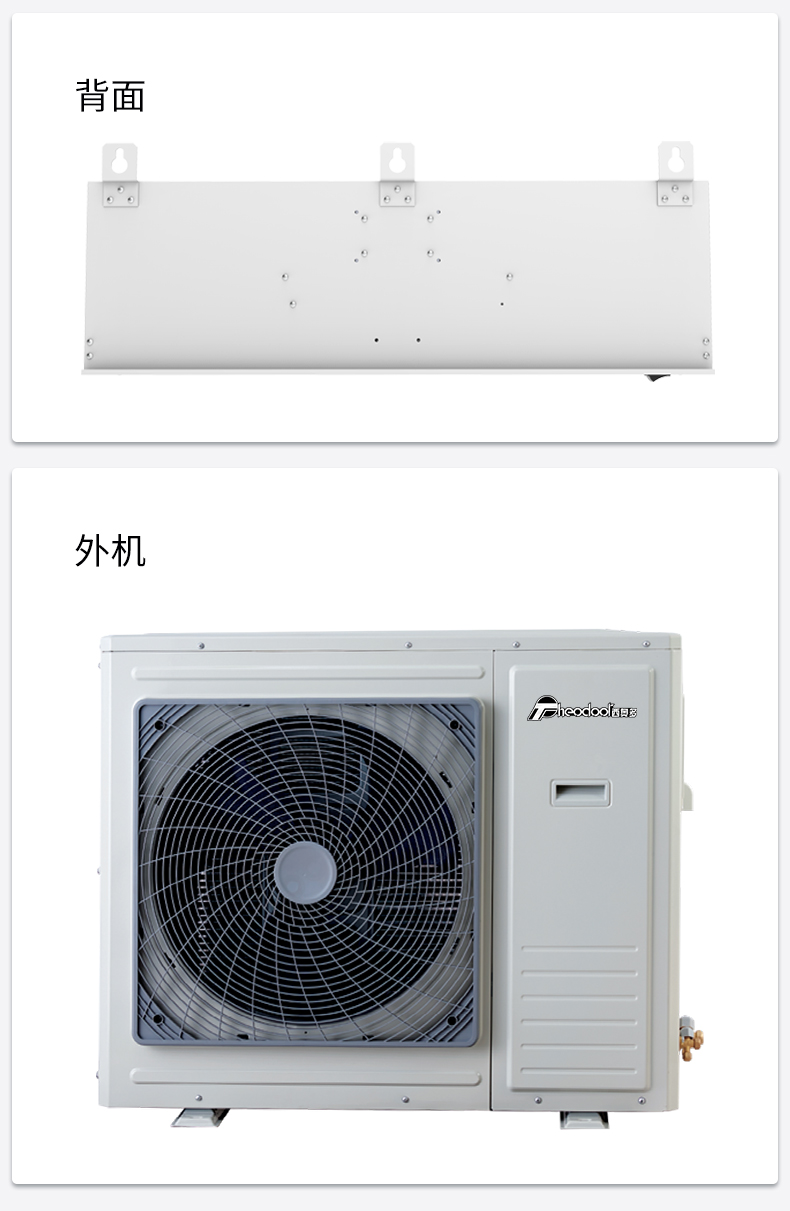 热泵冷暖空气幕-详情页_09