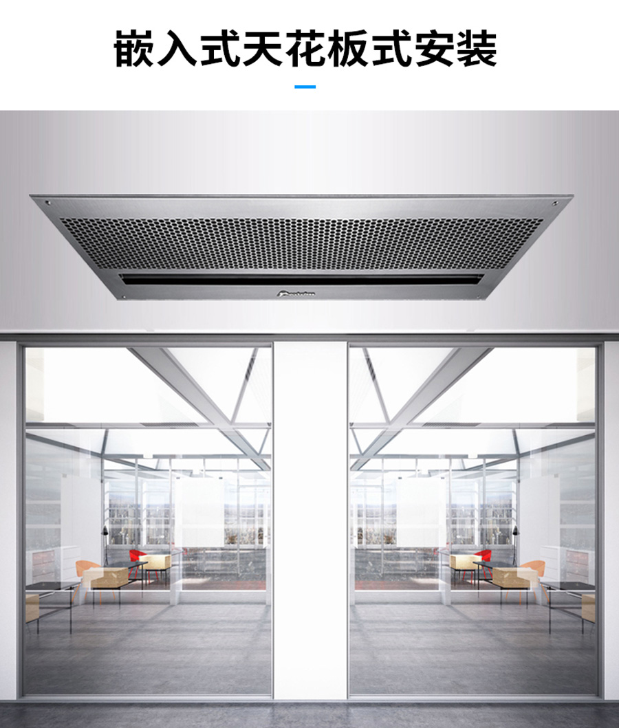 嵌入式吊顶天花风幕机 (3)