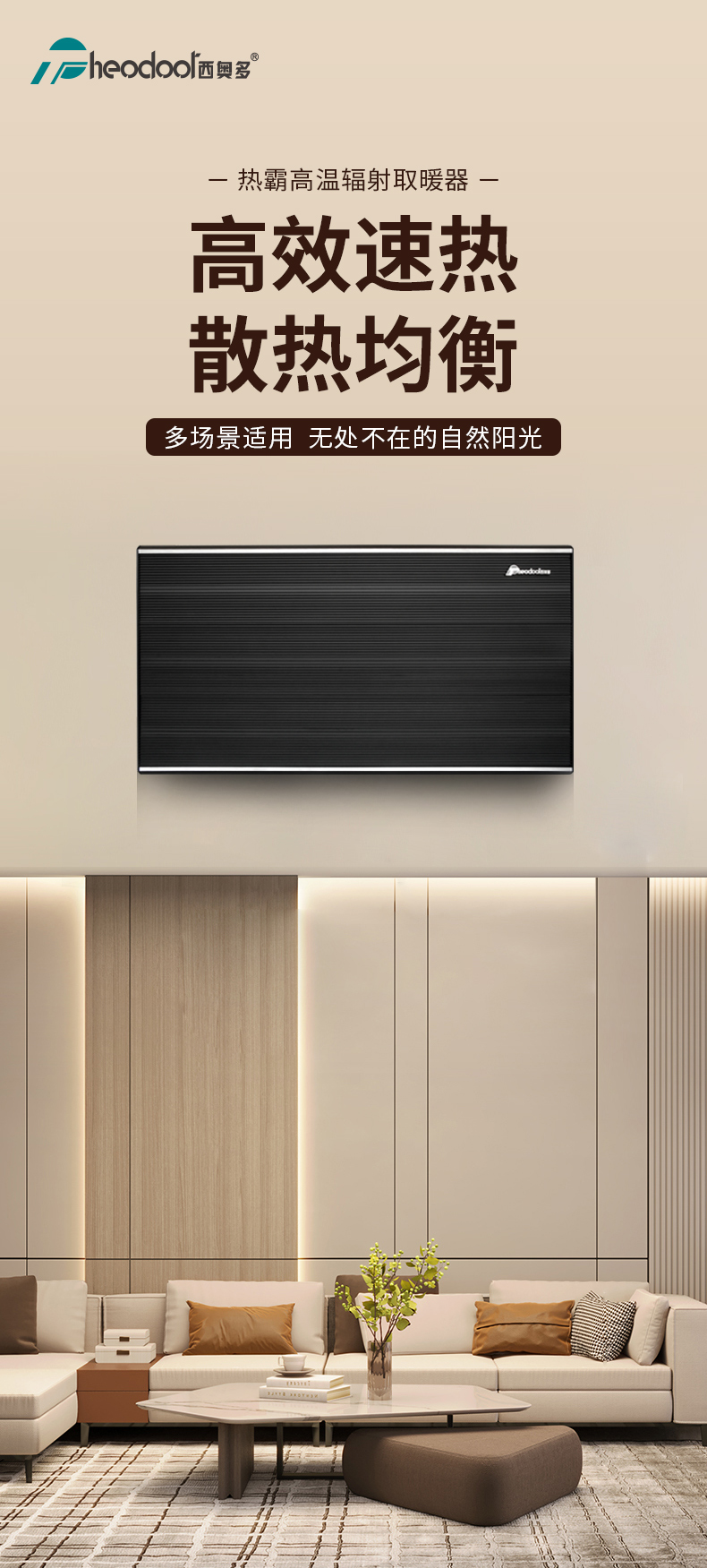 热霸高温辐射取暖器