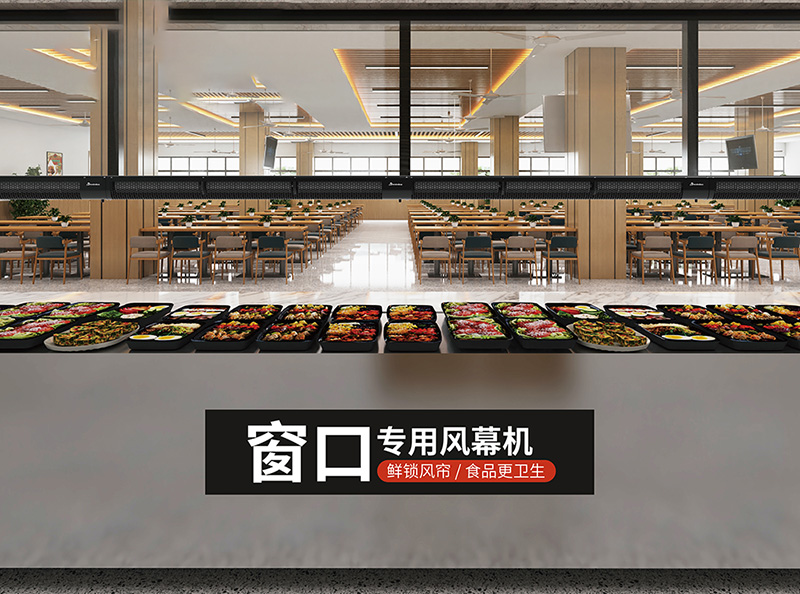窗口专用风幕机