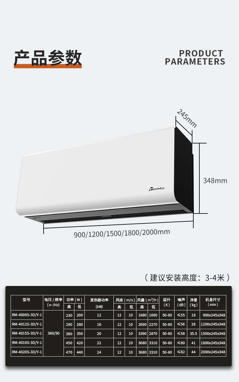 离心式大功率热风幕机