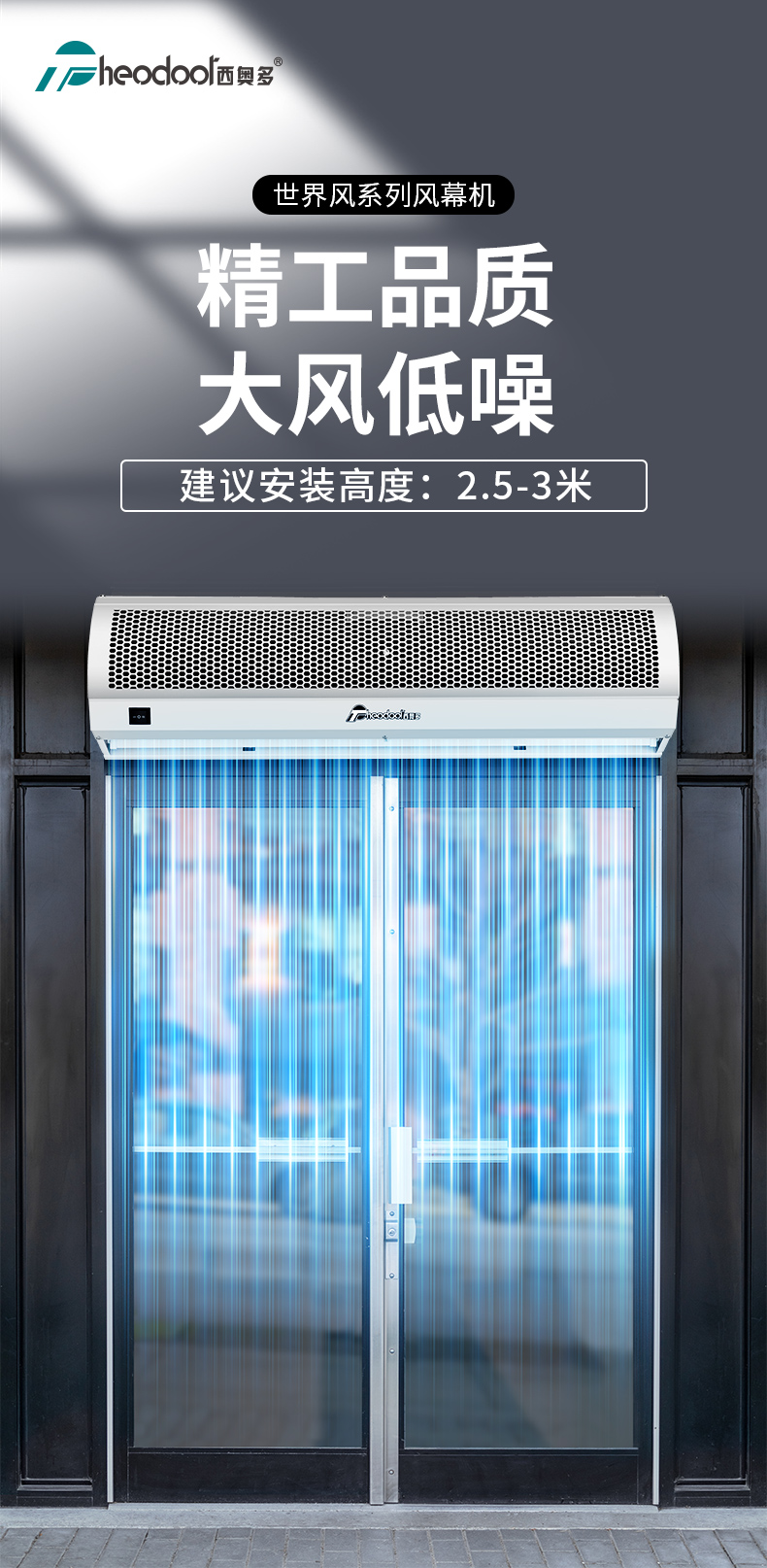 世界风系列详情页_01