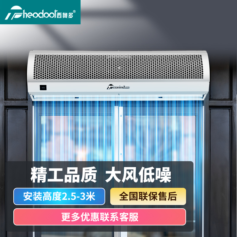 世界风系列风幕机