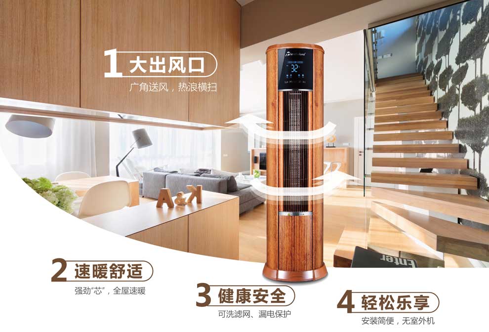 暖阳阳RF-4_5L-DY (2)