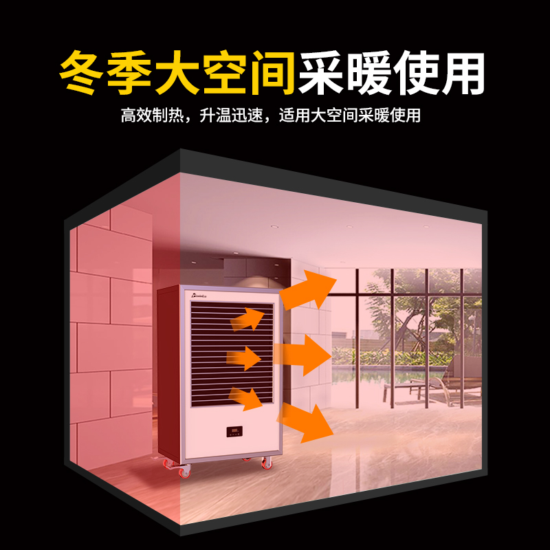 大风量工业暖风机