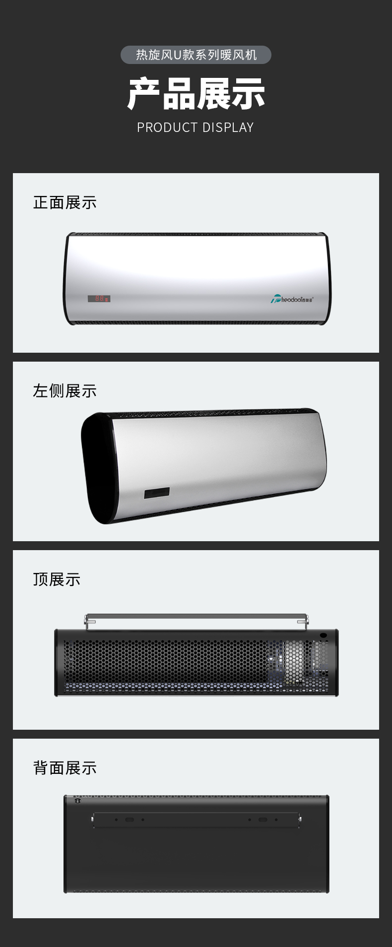 热旋风U款系列暖风机-详情页_03
