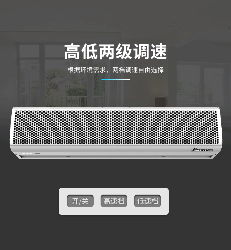 和美风系列风幕机