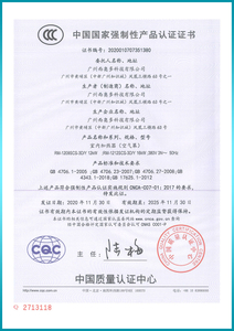 <span style="font-size:16px;"><span style="color:#545454;">3C证书</span></span>