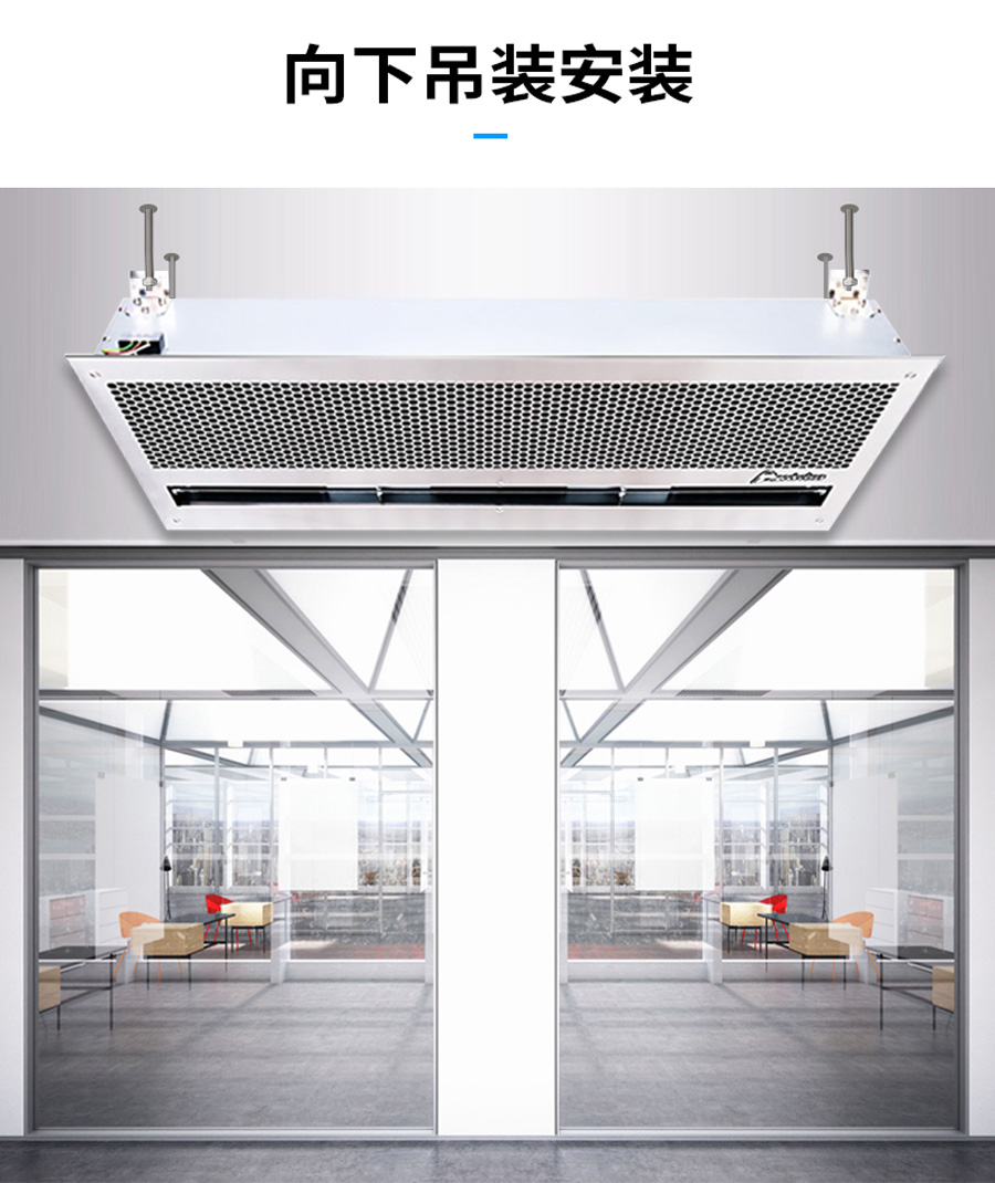 嵌入式吊顶天花风幕机 (4)