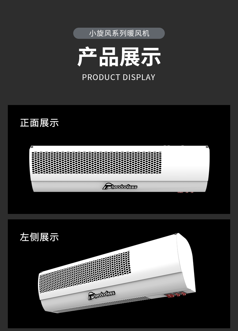 小旋风壁挂暖风机