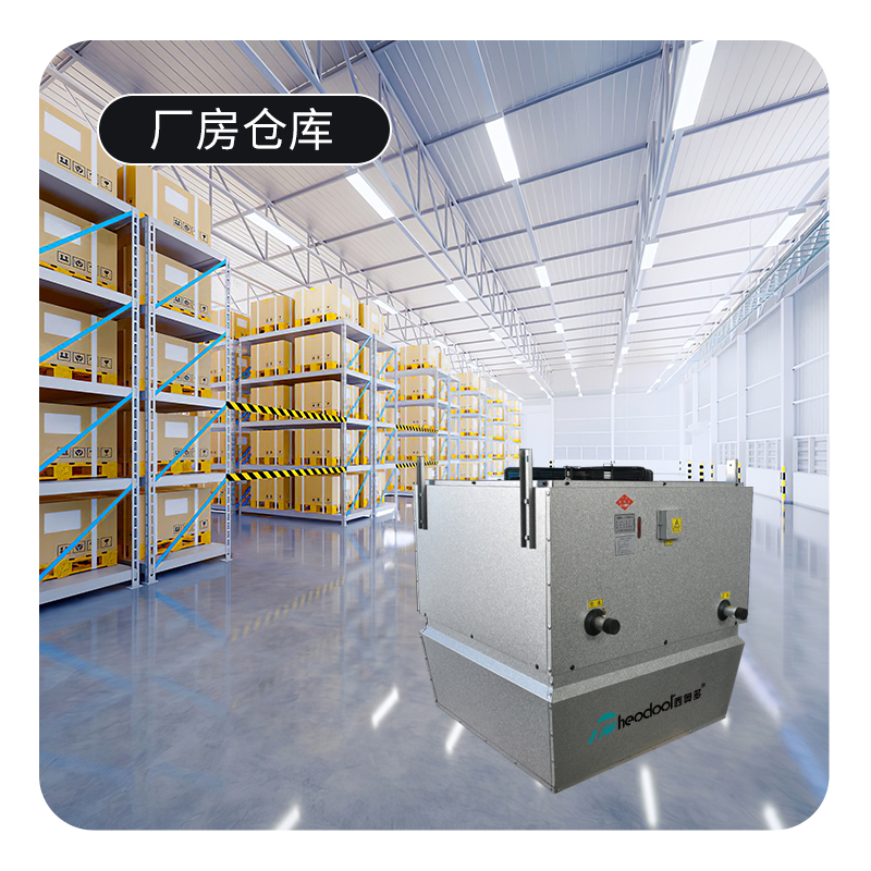 高大空间制热机组