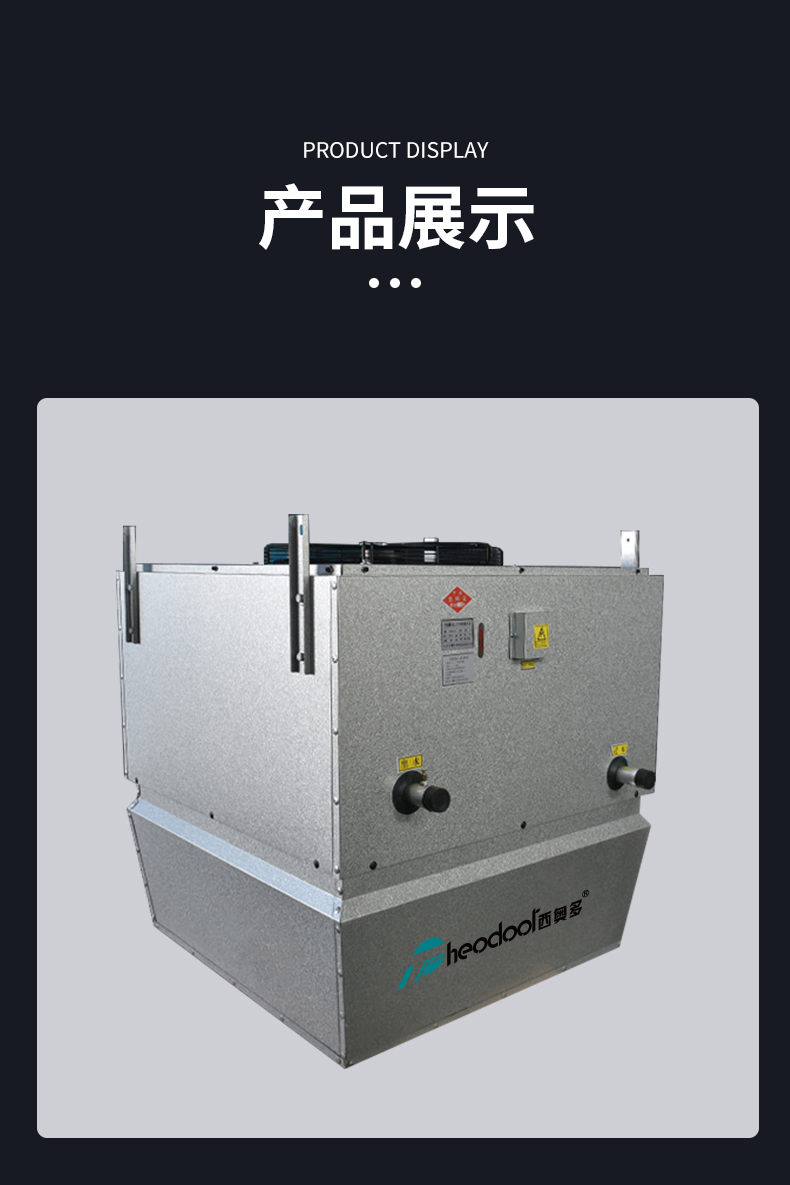 高大空间专用制热机组-详情页_12