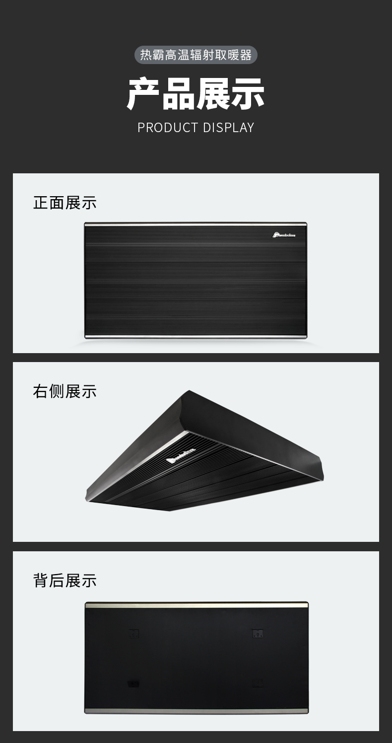 热霸高温辐射取暖器