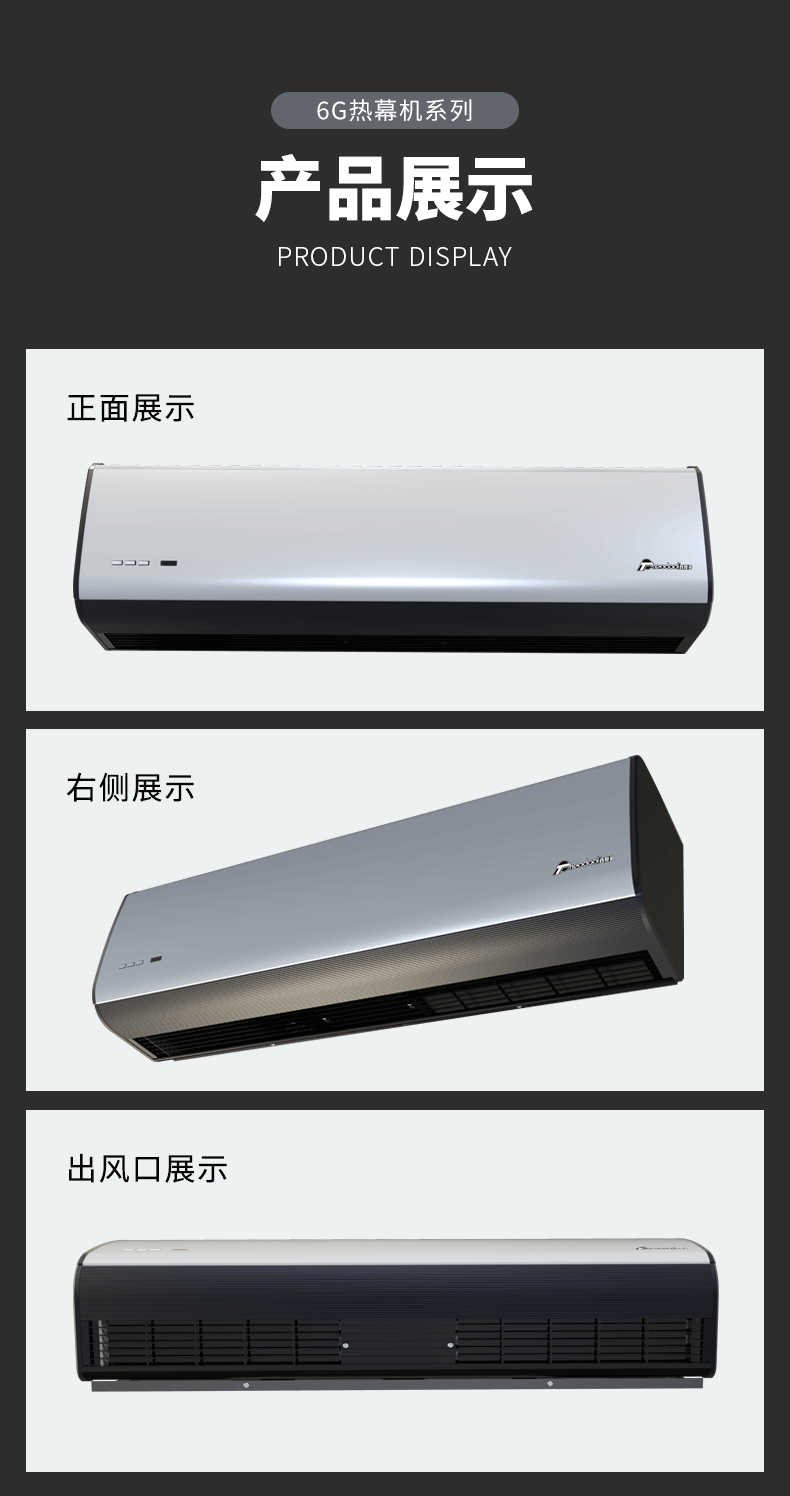 6G热风幕系列-详情页_03