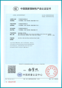 <span style="color:#545454;"><span style="font-size:16px;">3C证书</span></span>