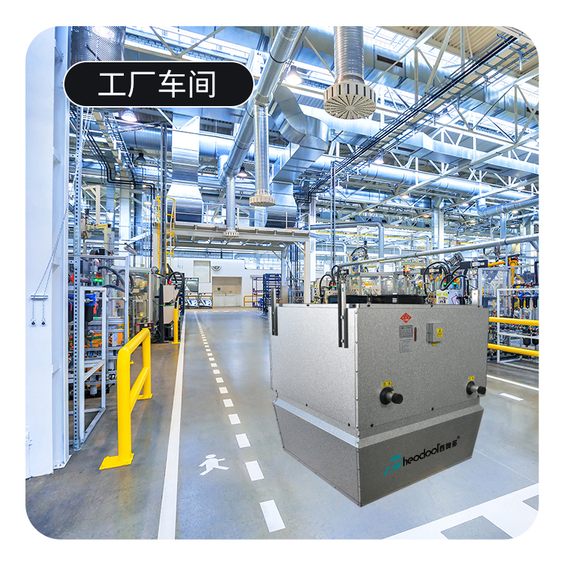 高大空间制热机组