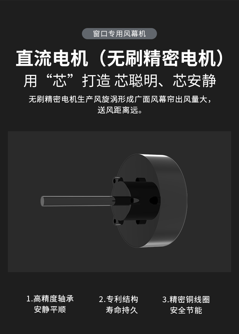 窗口专用风幕机-详情页_08
