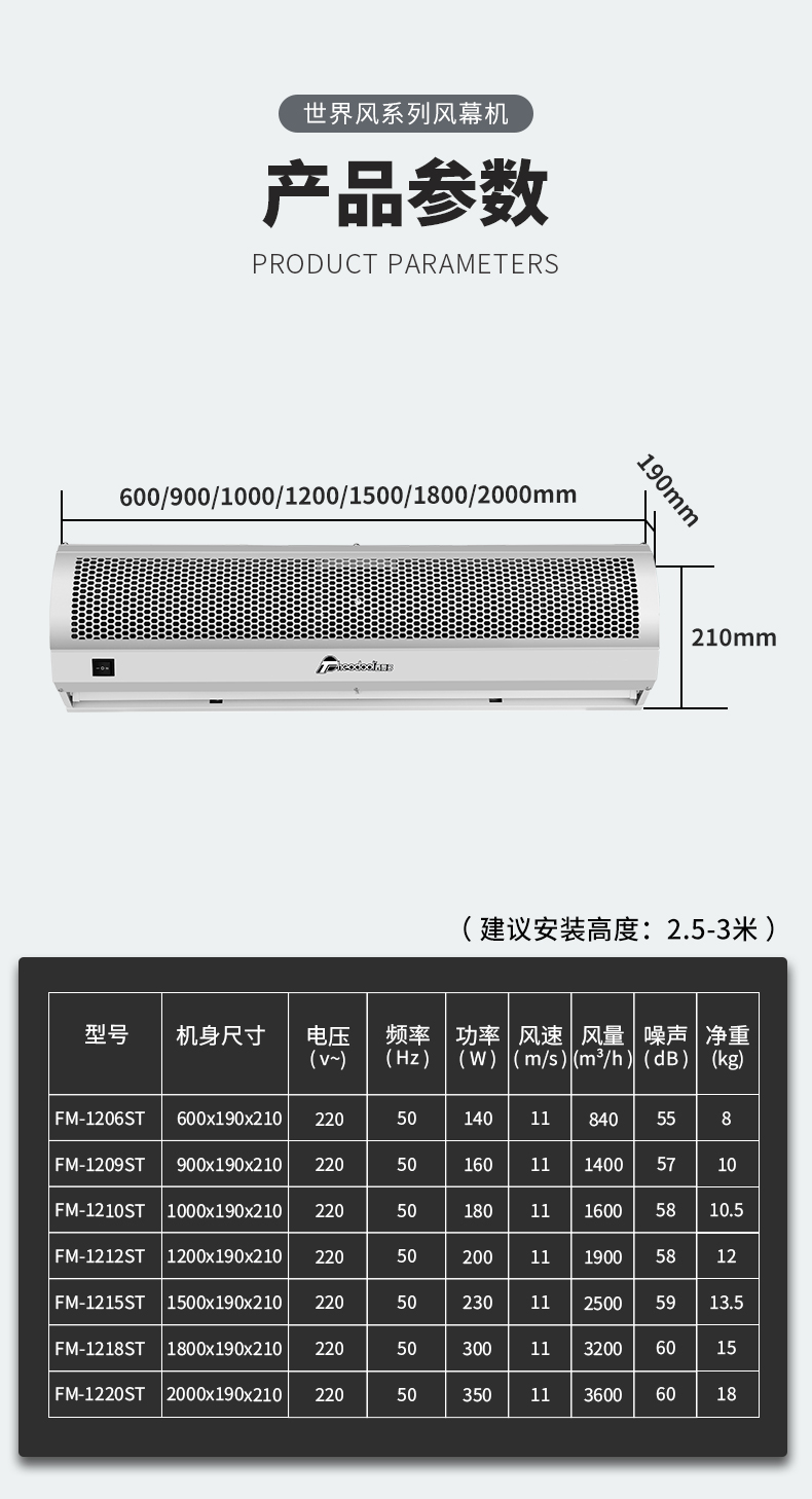 世界风系列详情页_02