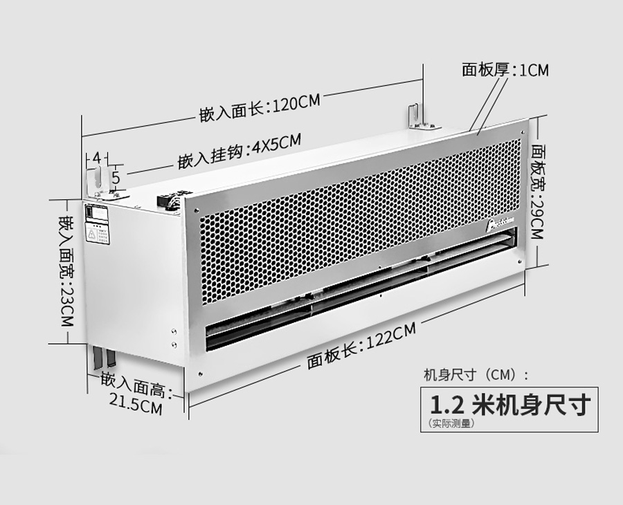 嵌入式吊顶天花风幕机 (14)