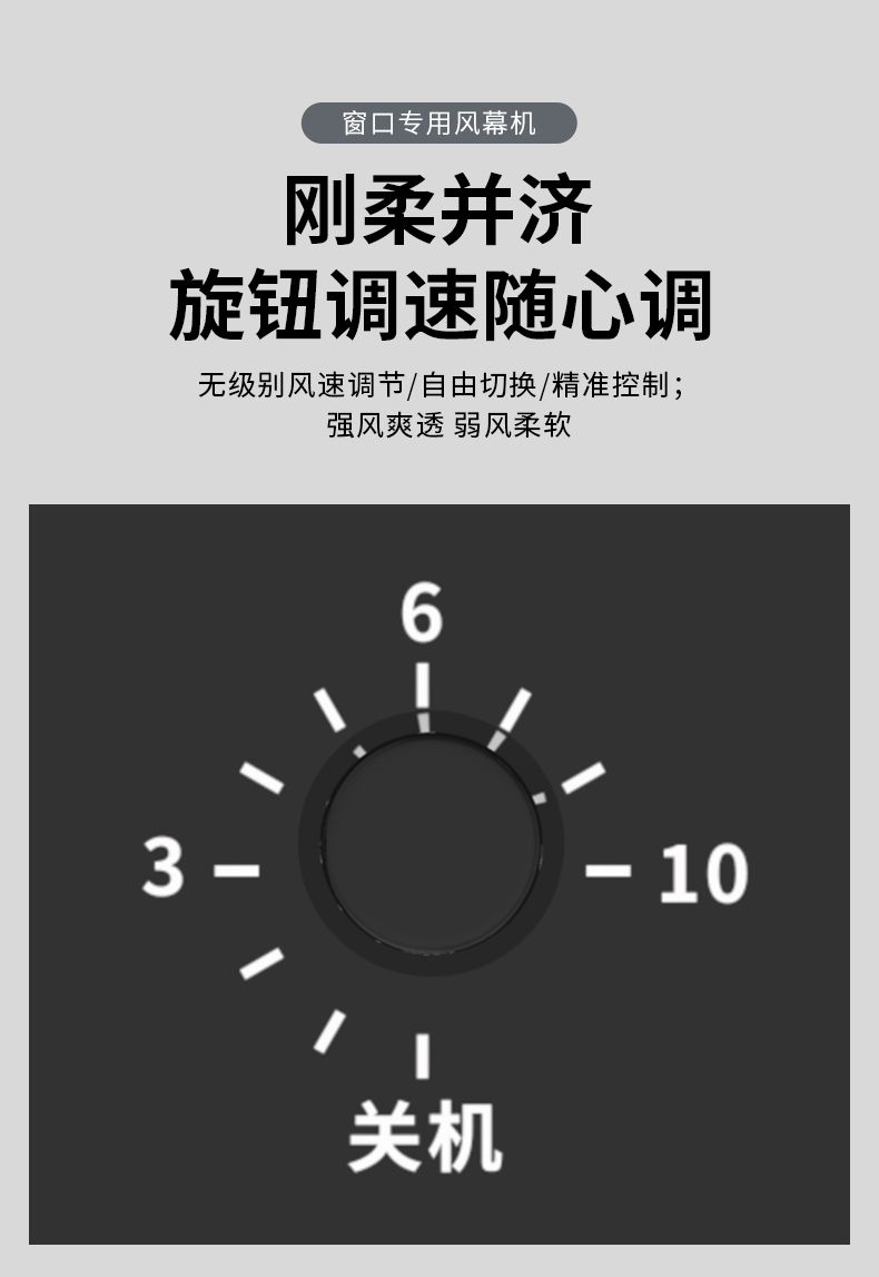 窗口专用风幕机-详情页_09