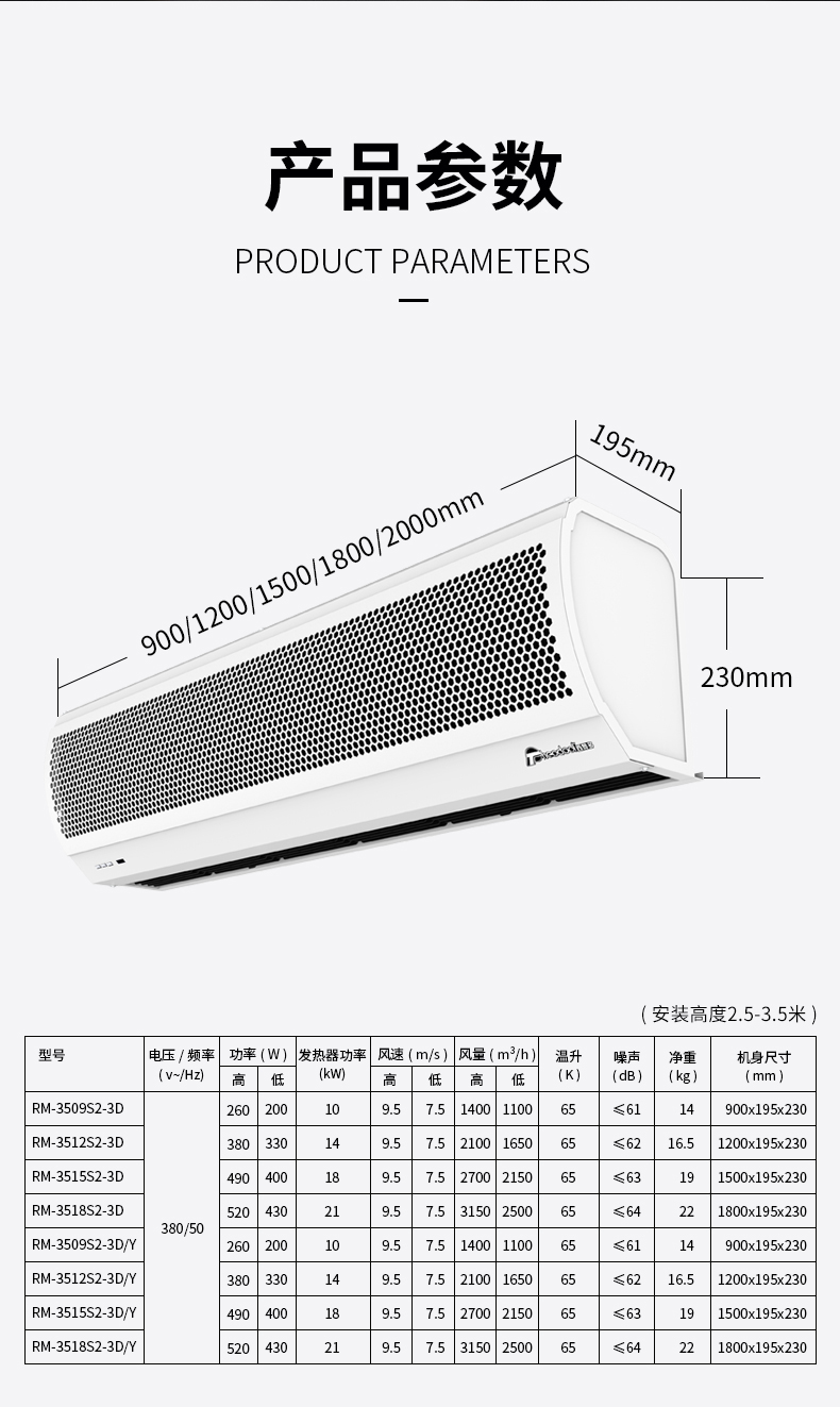 35S2大功率热风幕机