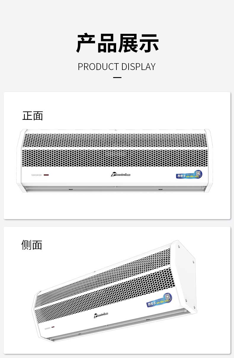 3G热风幕机详情页_13