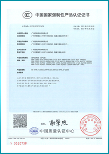 <span style="color:#545454;"><span style="font-size:16px;">3C证书</span></span>