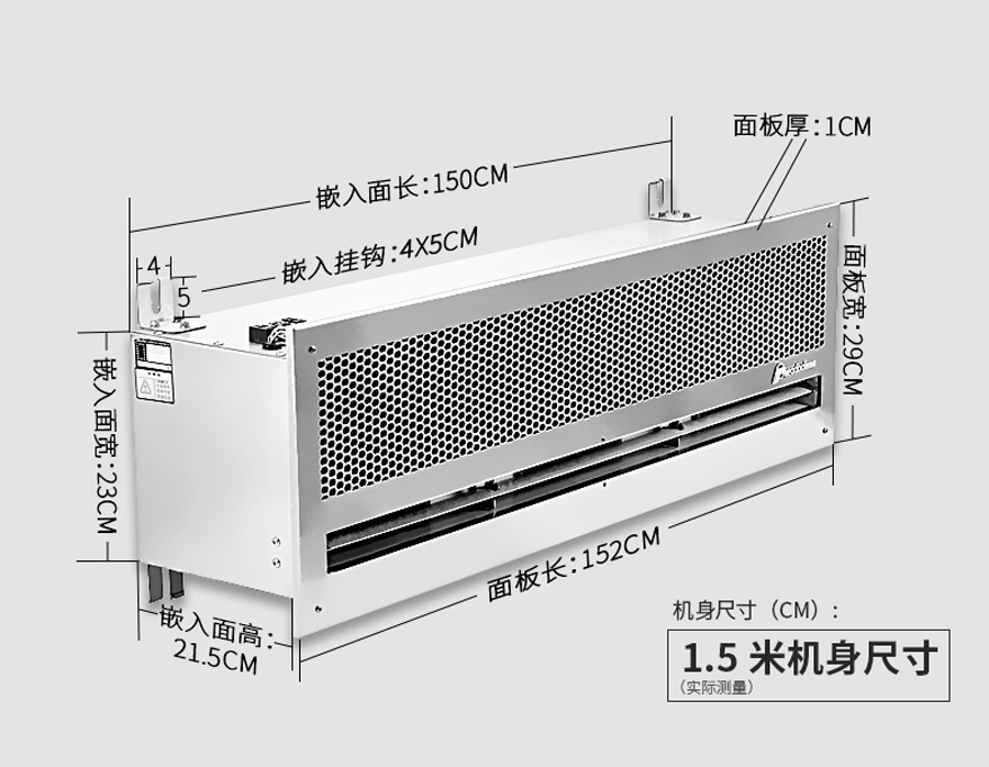 嵌入式吊顶天花风幕机 (15)