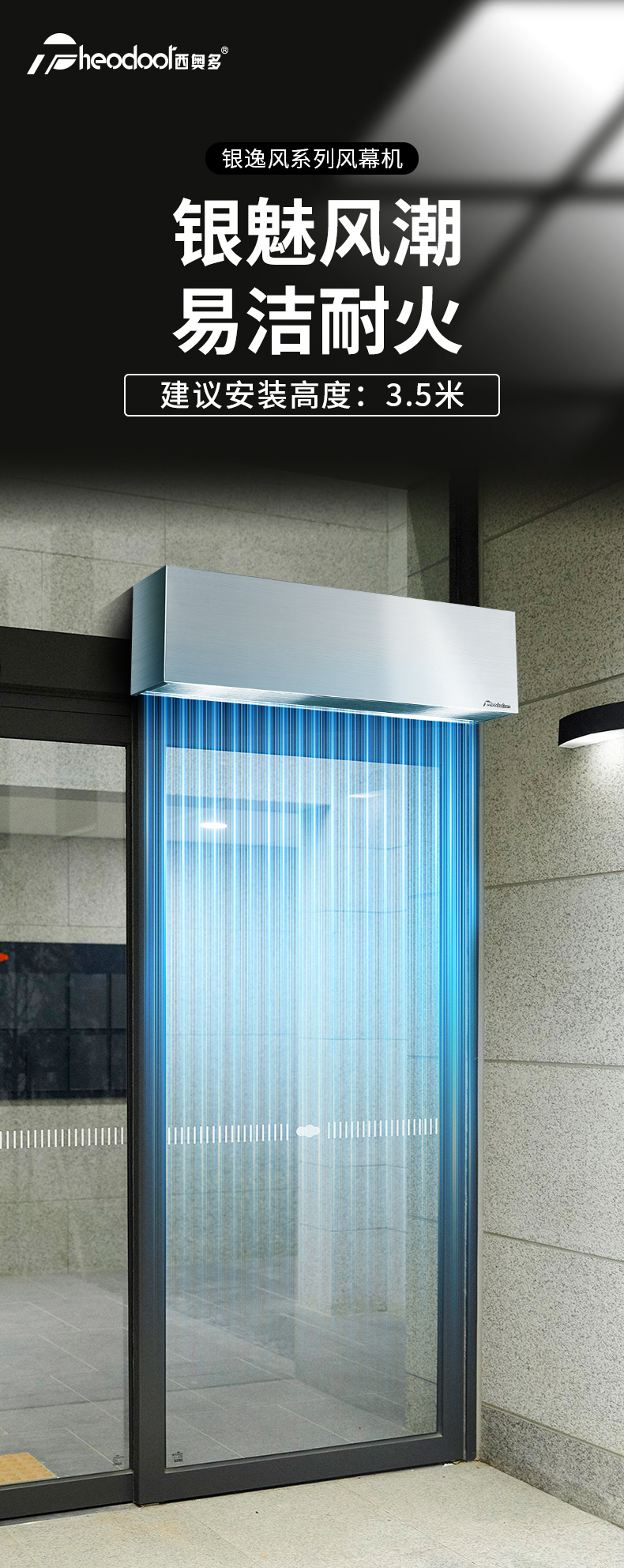 银逸风系列-详情页_01