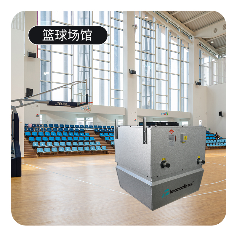 高大空间制热机组