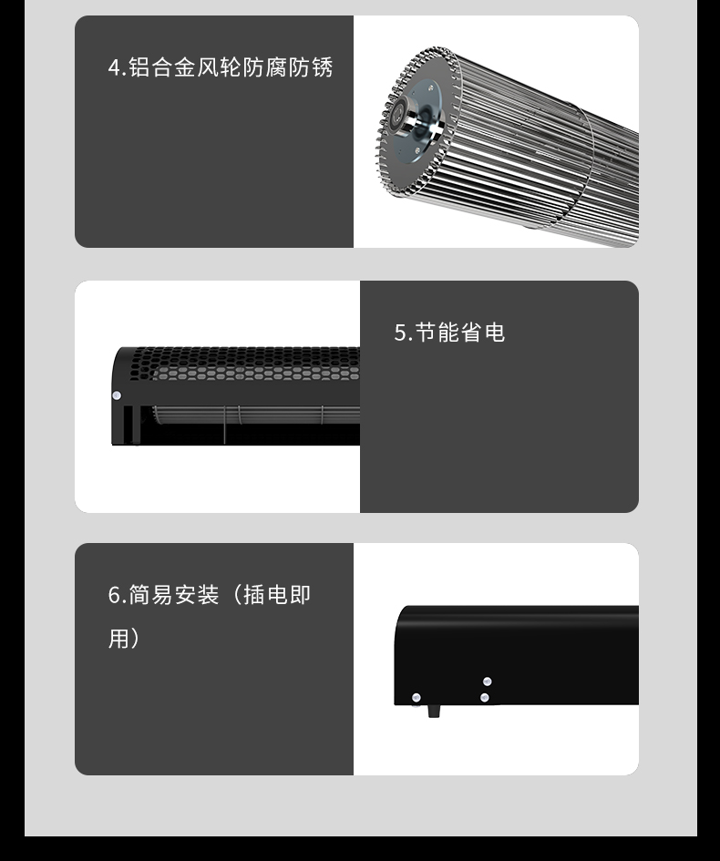 窗口专用风幕机-详情页_06