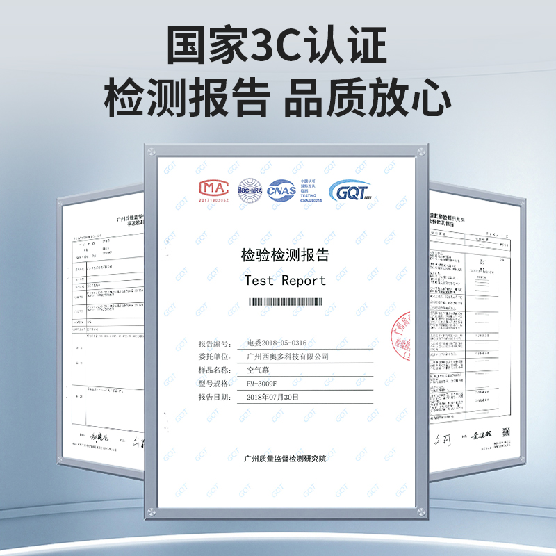 风幕机和谐风系列