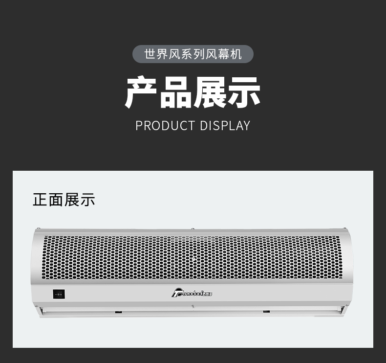 世界风系列详情页_03