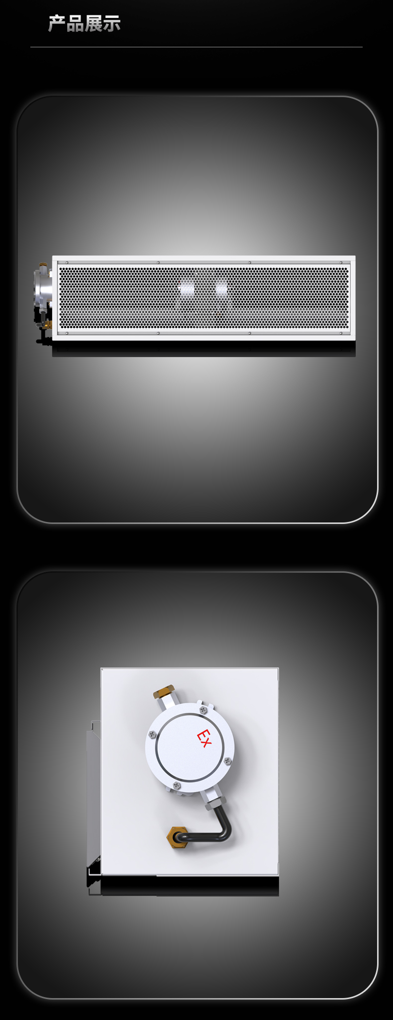 工业防爆风幕机-详情页_14