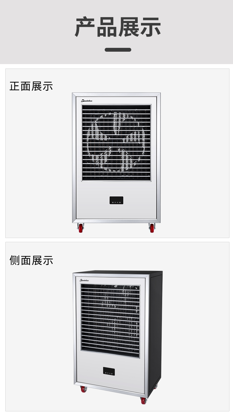 工业暖风机-详情页_17