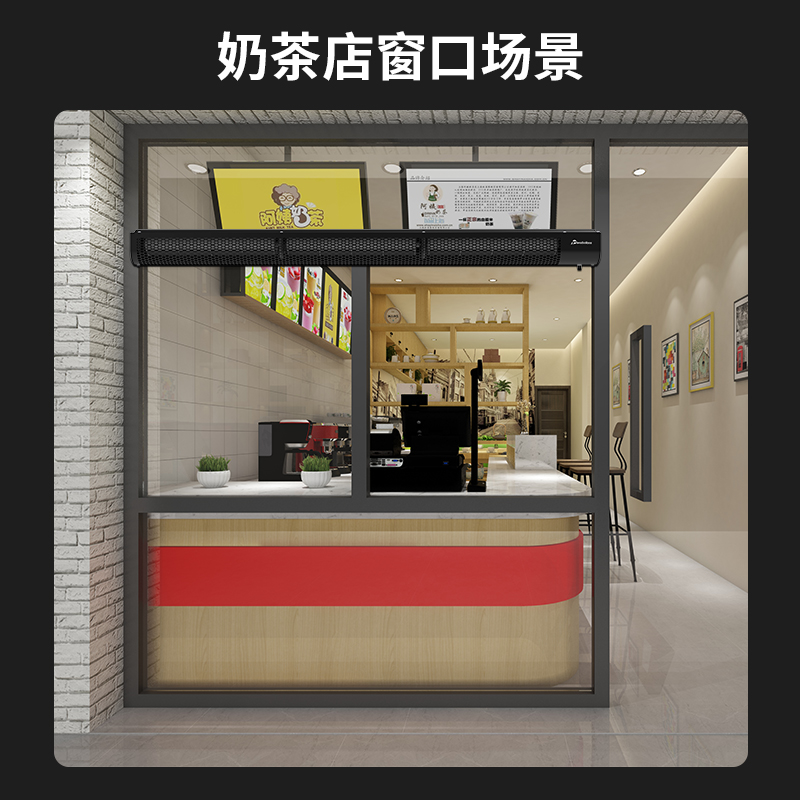 窗口专用风幕机