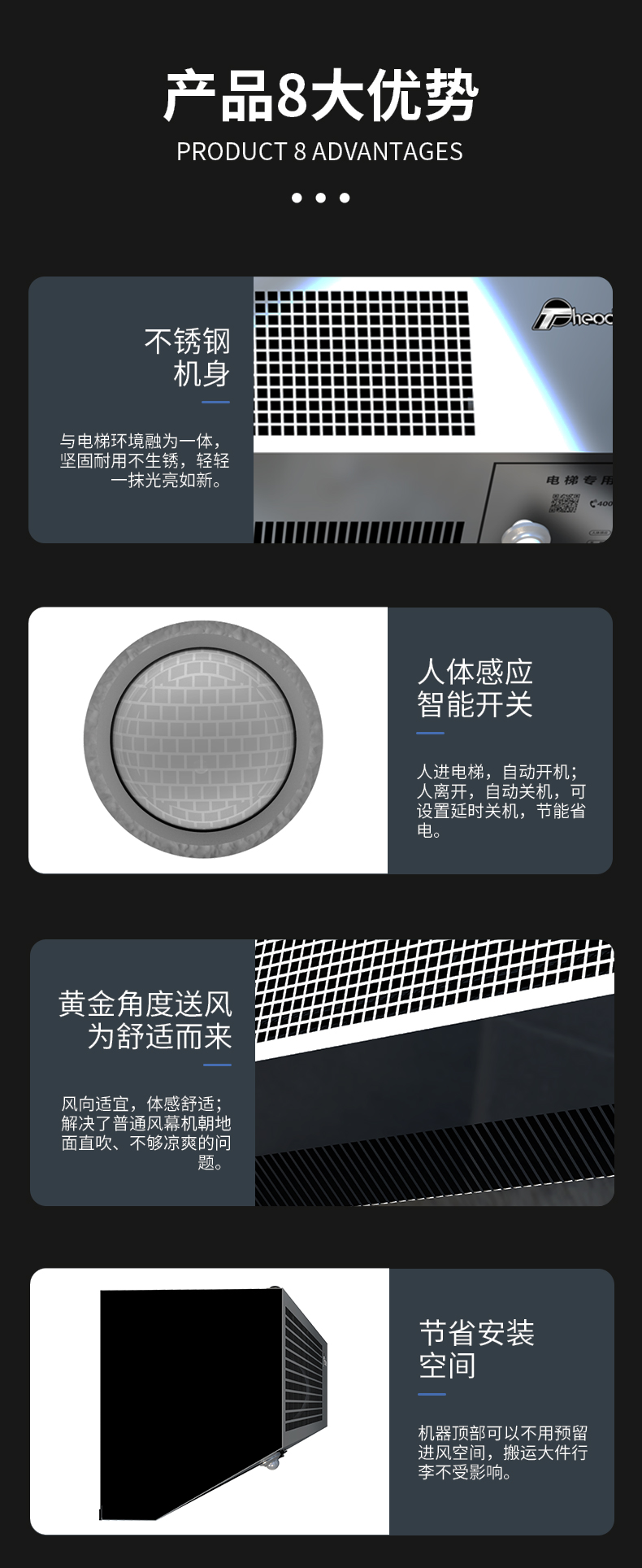 电梯专用风幕机-详情页_10