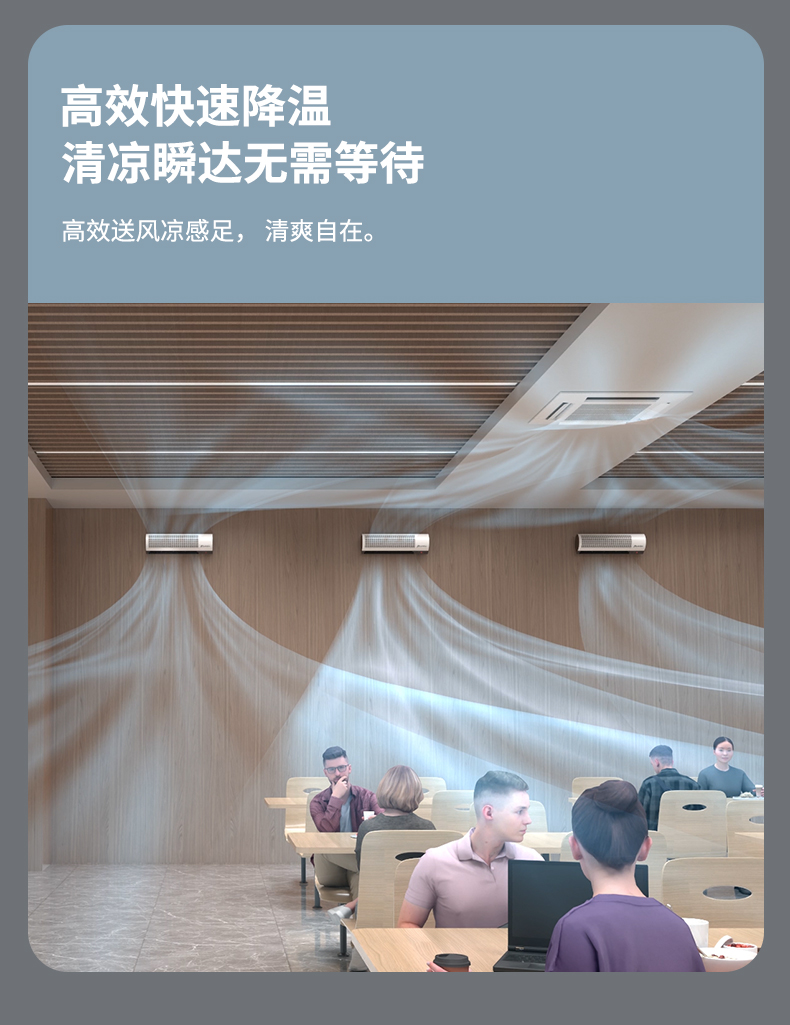 循环风幕机-详情_09