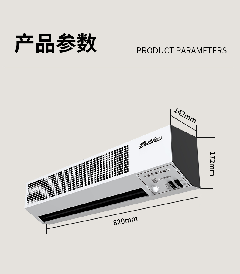 楼道专用风幕机-详情页_10