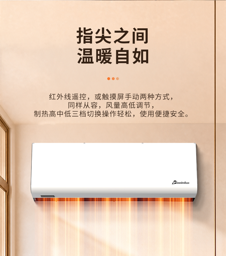 S3热风幕机-详情页_11